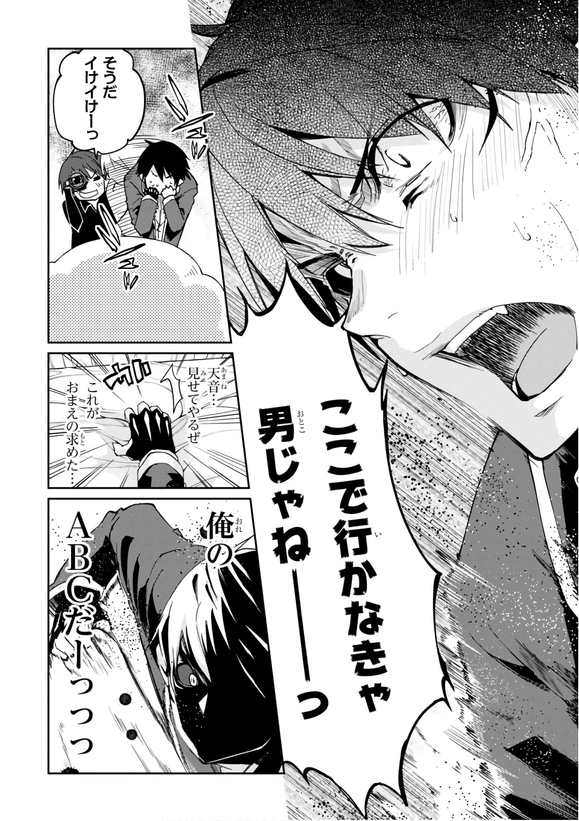 OROKA NA TENSHI WA AKUMA TO ODORU - raw - Chapter 20 - https://jpdd.ccdd.to/JPDD/orokanatenshiwaakumatoodoru/83131/ybais1mdjf3.jpg