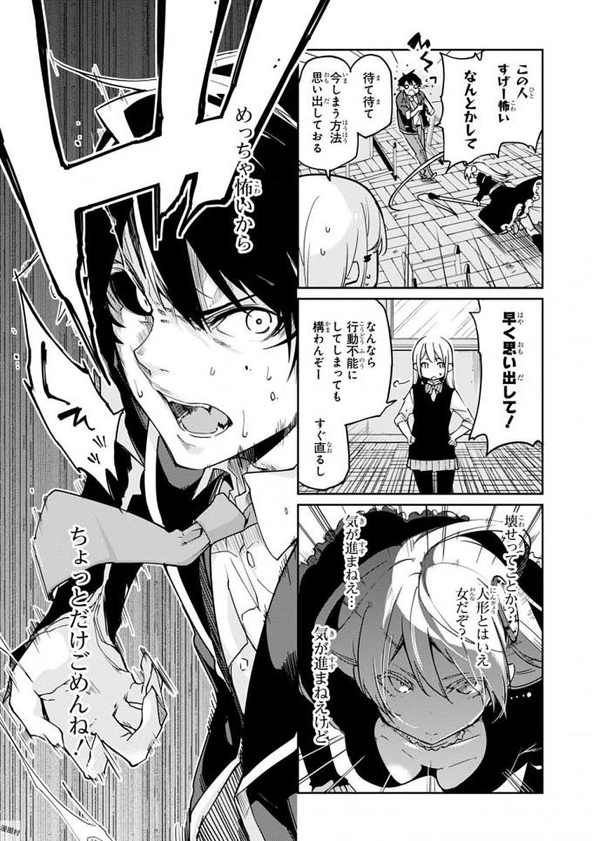 OROKA NA TENSHI WA AKUMA TO ODORU - raw - Chapter 18 - https://jpdd.ccdd.to/JPDD/orokanatenshiwaakumatoodoru/83132/1nmppaqewrs.jpg