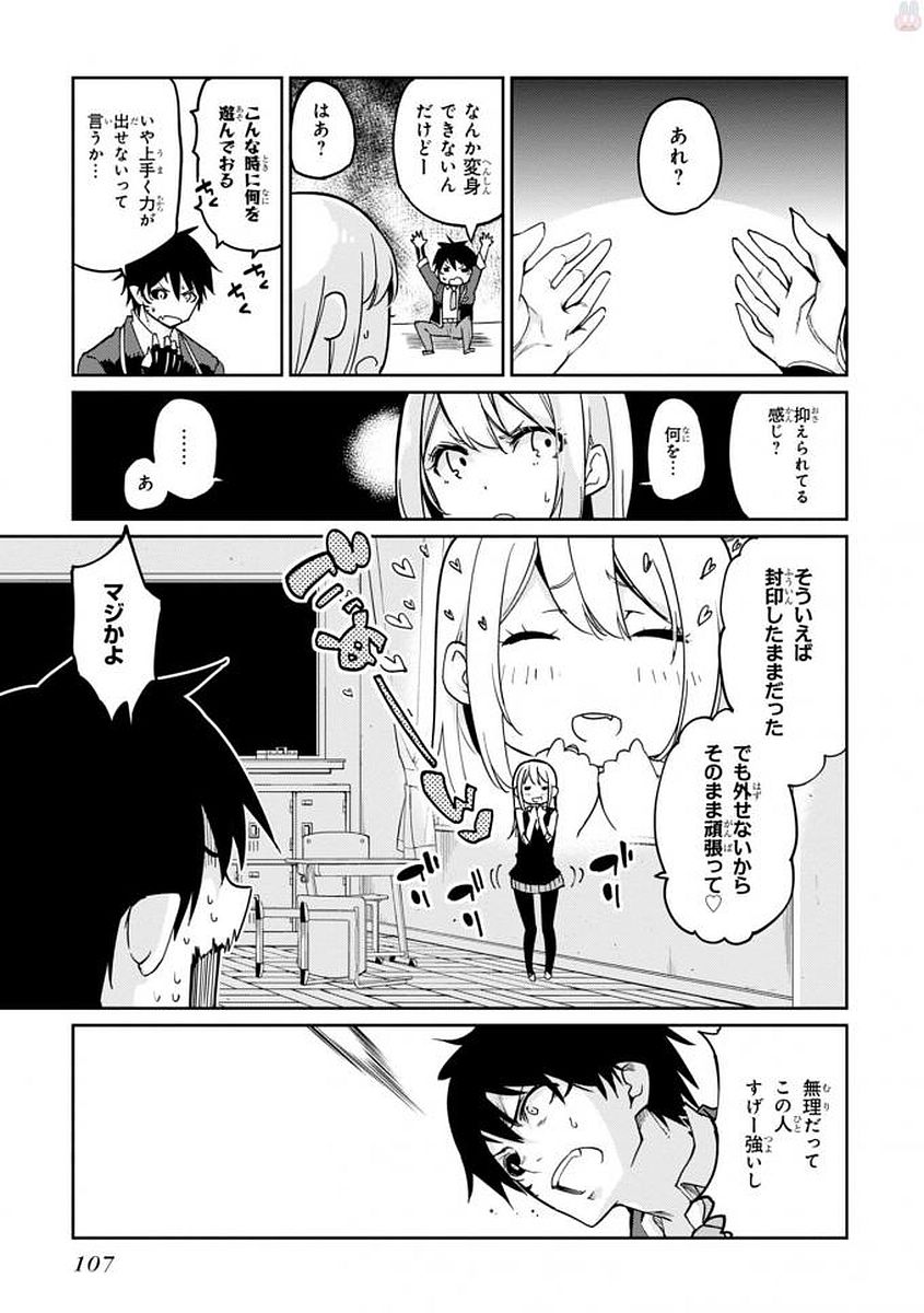 OROKA NA TENSHI WA AKUMA TO ODORU - raw - Chapter 18 - https://jpdd.ccdd.to/JPDD/orokanatenshiwaakumatoodoru/83132/3ehbw1ckile.jpg