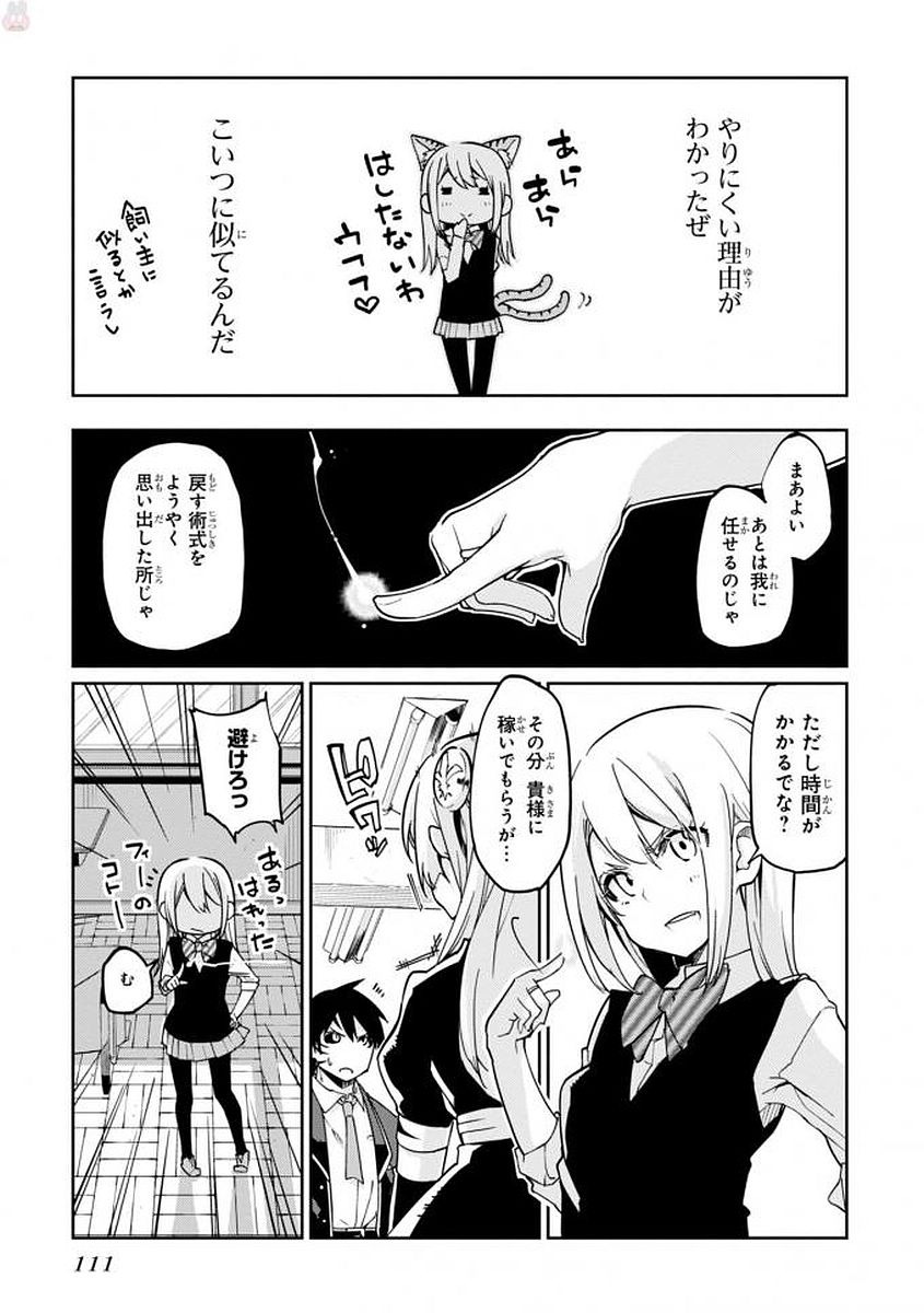 OROKA NA TENSHI WA AKUMA TO ODORU - raw - Chapter 18 - https://jpdd.ccdd.to/JPDD/orokanatenshiwaakumatoodoru/83132/4c5rxi14ncm.jpg