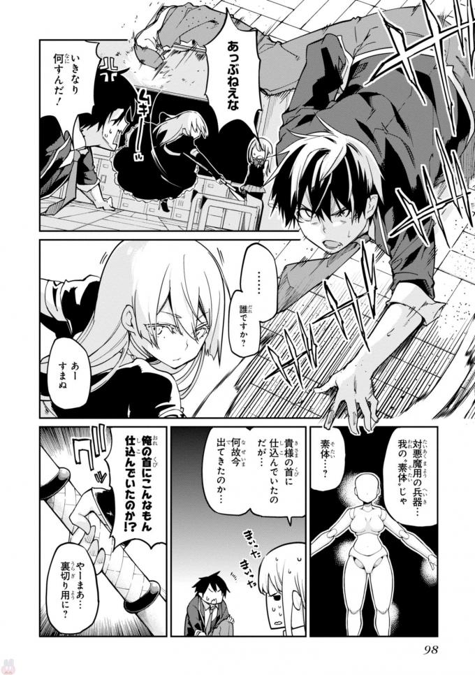 OROKA NA TENSHI WA AKUMA TO ODORU - raw - Chapter 18 - https://jpdd.ccdd.to/JPDD/orokanatenshiwaakumatoodoru/83132/4z55fmbptnm.png