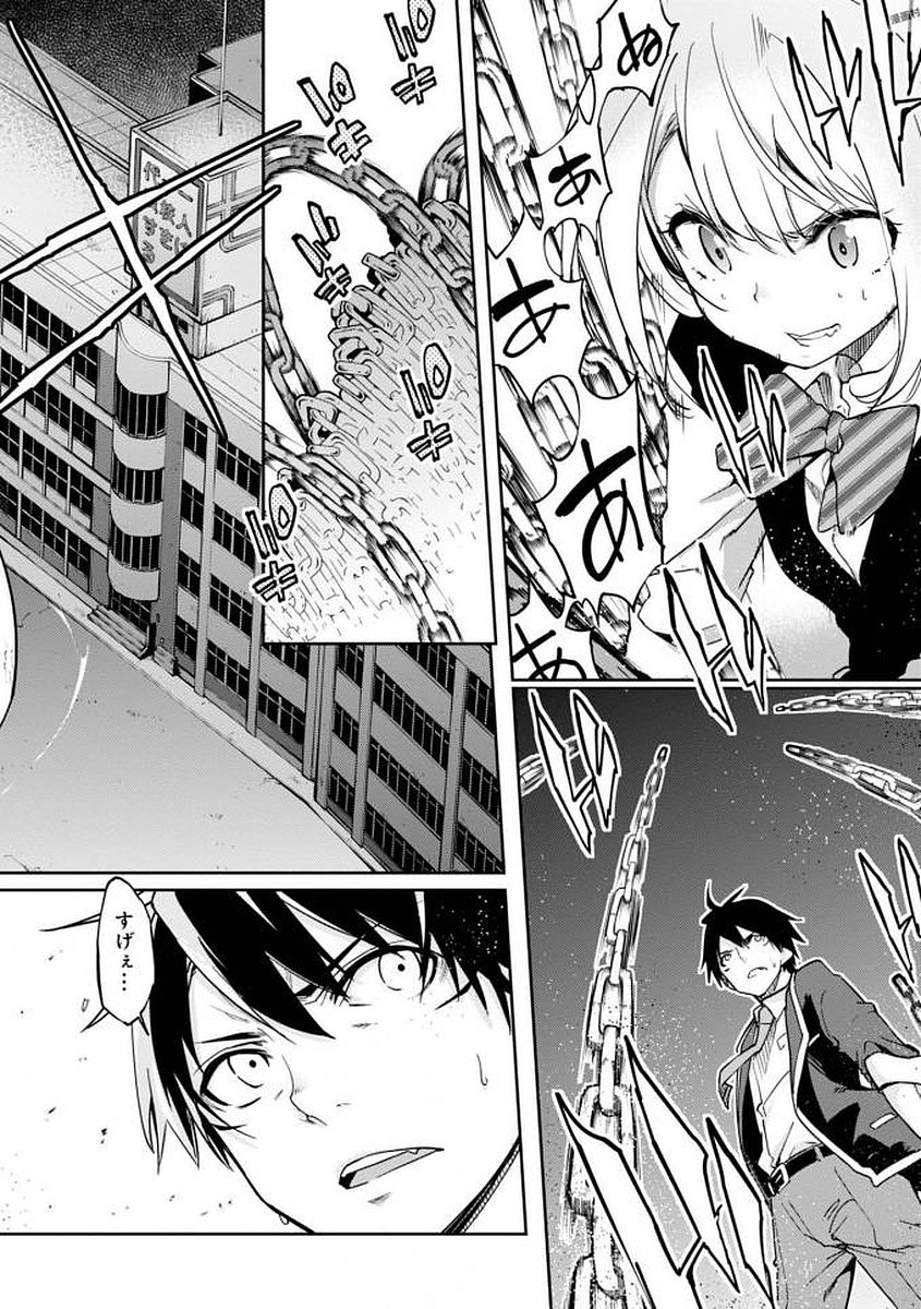 OROKA NA TENSHI WA AKUMA TO ODORU - raw - Chapter 18 - https://jpdd.ccdd.to/JPDD/orokanatenshiwaakumatoodoru/83132/4zkbpygk2mi.jpg
