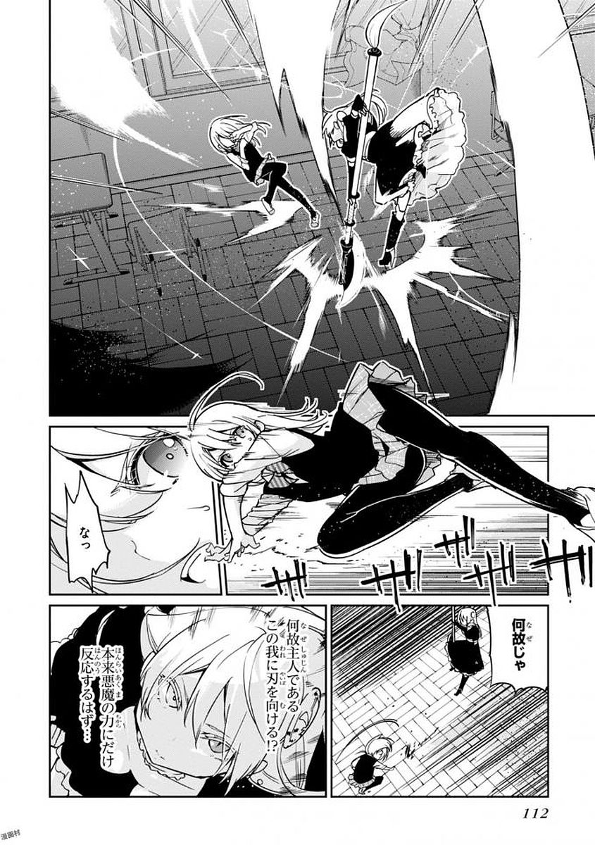 OROKA NA TENSHI WA AKUMA TO ODORU - raw - Chapter 18 - https://jpdd.ccdd.to/JPDD/orokanatenshiwaakumatoodoru/83132/dqxaxuktnze.jpg