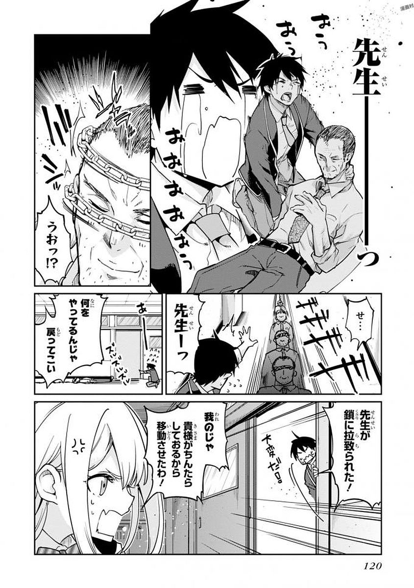 OROKA NA TENSHI WA AKUMA TO ODORU - raw - Chapter 18 - https://jpdd.ccdd.to/JPDD/orokanatenshiwaakumatoodoru/83132/g1ixqdmqmvk.jpg