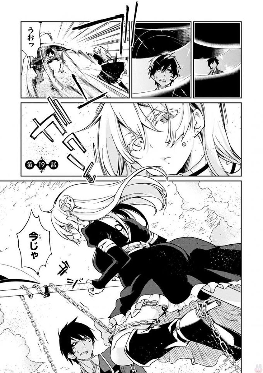 OROKA NA TENSHI WA AKUMA TO ODORU - raw - Chapter 18 - https://jpdd.ccdd.to/JPDD/orokanatenshiwaakumatoodoru/83132/hgdqsu4y5gb.jpg