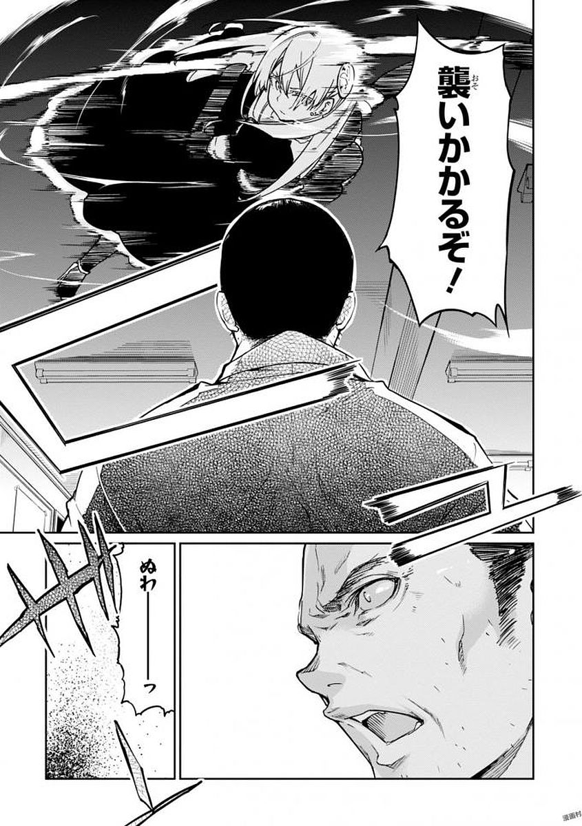 OROKA NA TENSHI WA AKUMA TO ODORU - raw - Chapter 18 - https://jpdd.ccdd.to/JPDD/orokanatenshiwaakumatoodoru/83132/i1asukyb5li.jpg