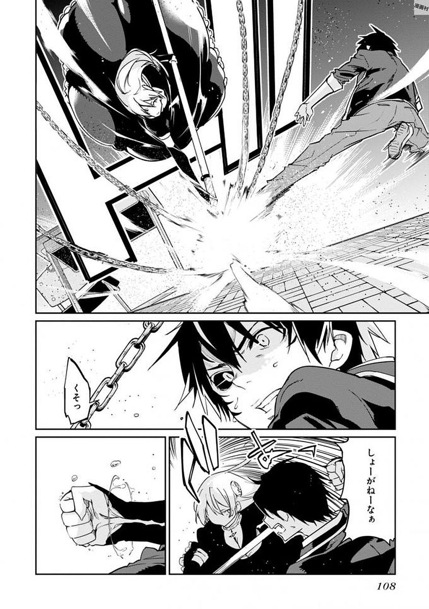 OROKA NA TENSHI WA AKUMA TO ODORU - raw - Chapter 18 - https://jpdd.ccdd.to/JPDD/orokanatenshiwaakumatoodoru/83132/kl0eu2x02cl.jpg