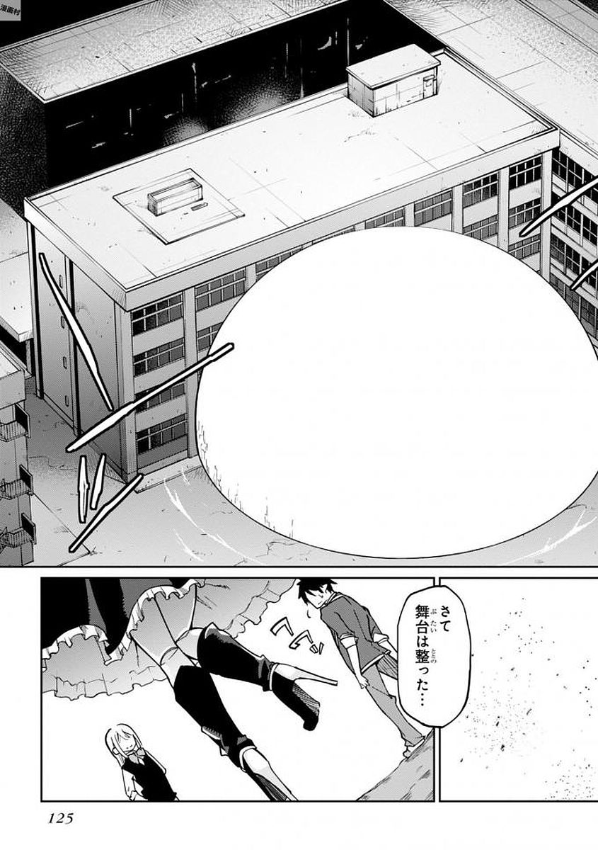 OROKA NA TENSHI WA AKUMA TO ODORU - raw - Chapter 18 - https://jpdd.ccdd.to/JPDD/orokanatenshiwaakumatoodoru/83132/kugrdfgexpm.jpg