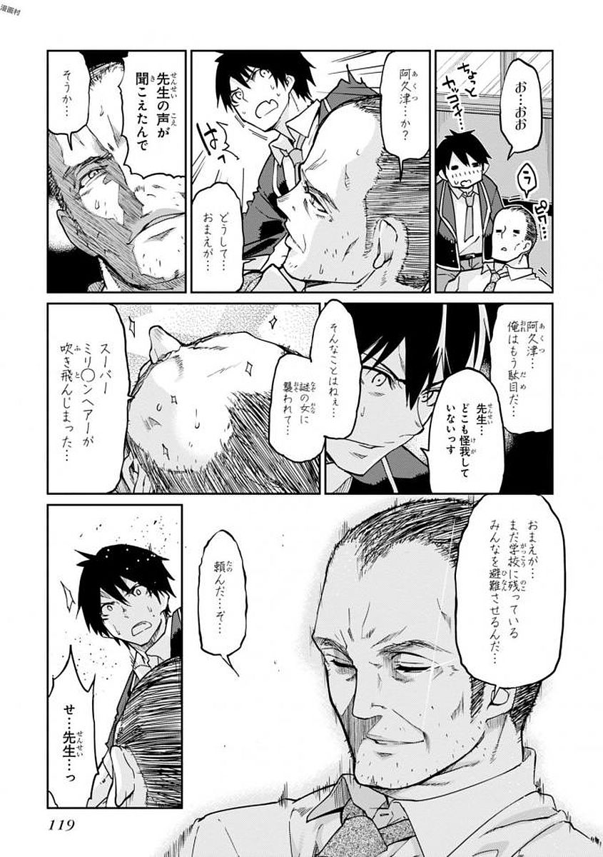 OROKA NA TENSHI WA AKUMA TO ODORU - raw - Chapter 18 - https://jpdd.ccdd.to/JPDD/orokanatenshiwaakumatoodoru/83132/lyyh31dwcib.jpg