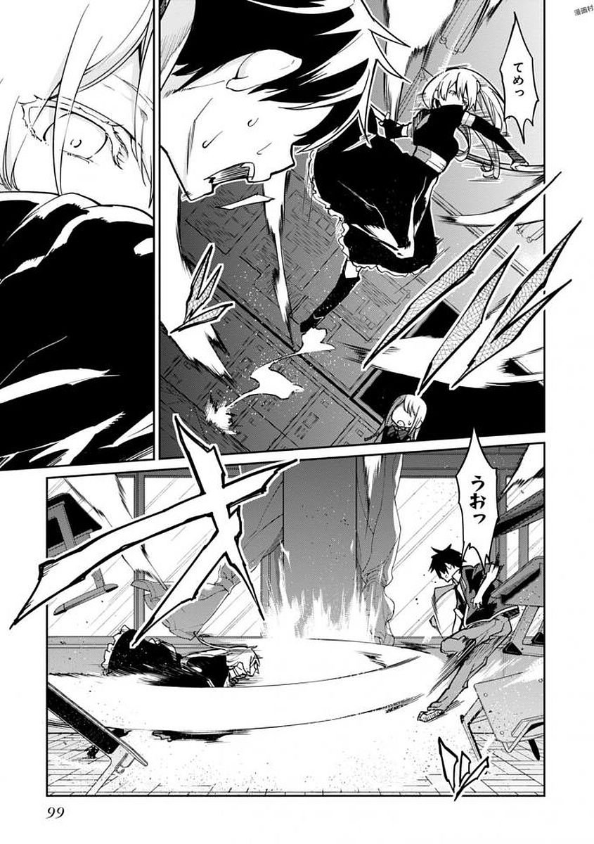 OROKA NA TENSHI WA AKUMA TO ODORU - raw - Chapter 18 - https://jpdd.ccdd.to/JPDD/orokanatenshiwaakumatoodoru/83132/mlwkcic0maa.jpg