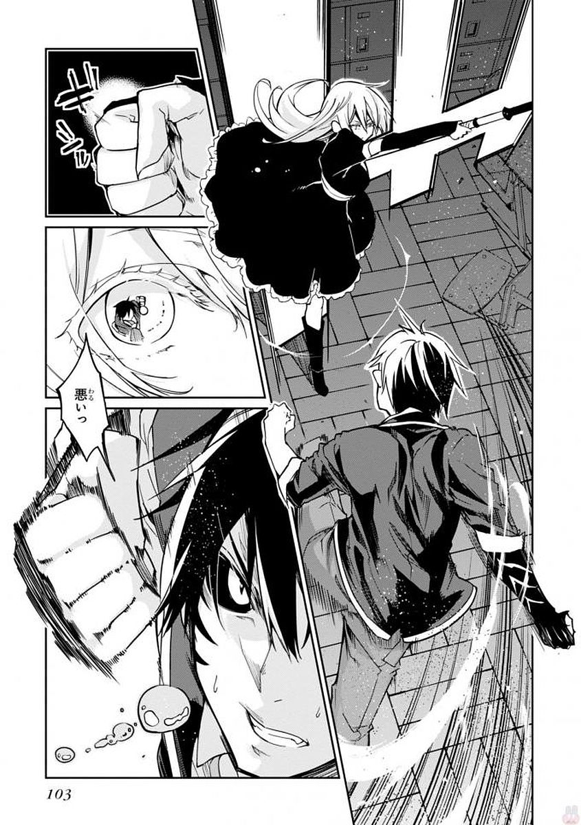 OROKA NA TENSHI WA AKUMA TO ODORU - raw - Chapter 18 - https://jpdd.ccdd.to/JPDD/orokanatenshiwaakumatoodoru/83132/nzneif1jkh4.jpg