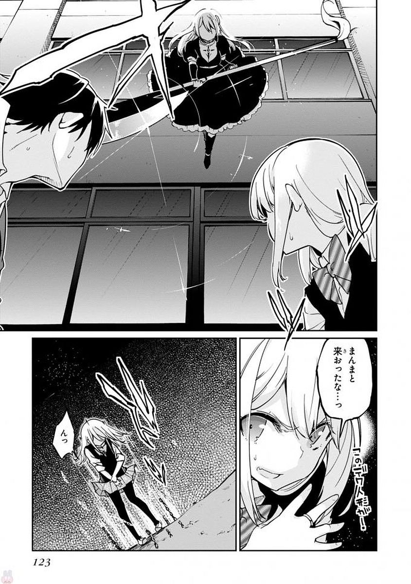 OROKA NA TENSHI WA AKUMA TO ODORU - raw - Chapter 18 - https://jpdd.ccdd.to/JPDD/orokanatenshiwaakumatoodoru/83132/qzym4y2ri3v.jpg