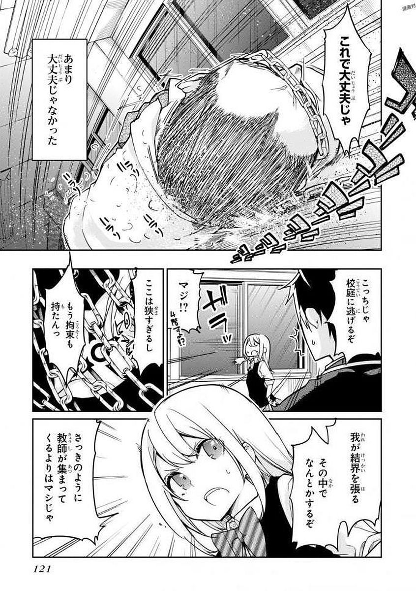 OROKA NA TENSHI WA AKUMA TO ODORU - raw - Chapter 18 - https://jpdd.ccdd.to/JPDD/orokanatenshiwaakumatoodoru/83132/ves4khghhnp.jpg