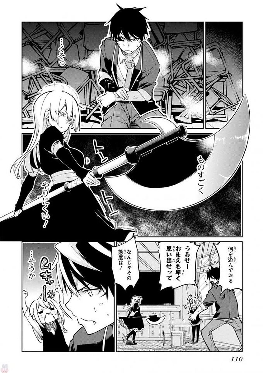 OROKA NA TENSHI WA AKUMA TO ODORU - raw - Chapter 18 - https://jpdd.ccdd.to/JPDD/orokanatenshiwaakumatoodoru/83132/wd40icvvsee.jpg