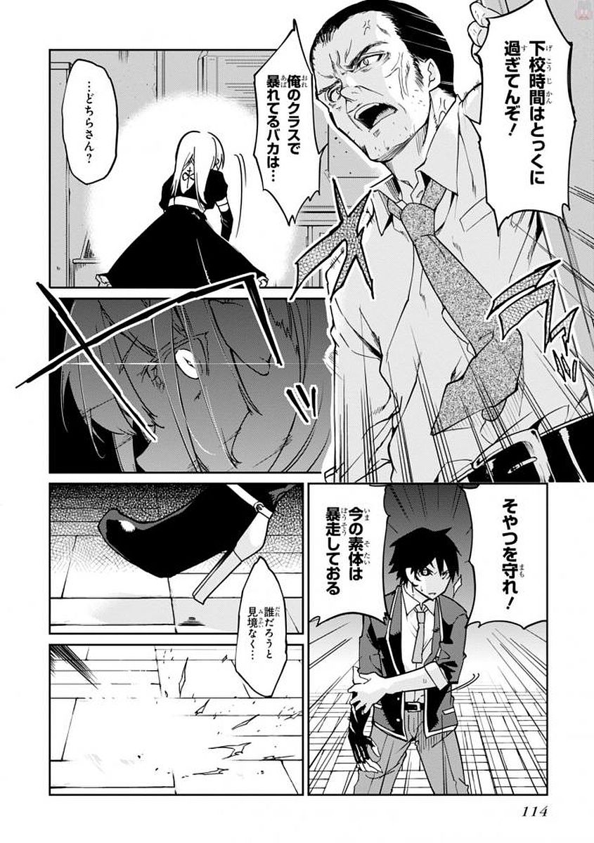 OROKA NA TENSHI WA AKUMA TO ODORU - raw - Chapter 18 - https://jpdd.ccdd.to/JPDD/orokanatenshiwaakumatoodoru/83132/zkyz0twlres.jpg