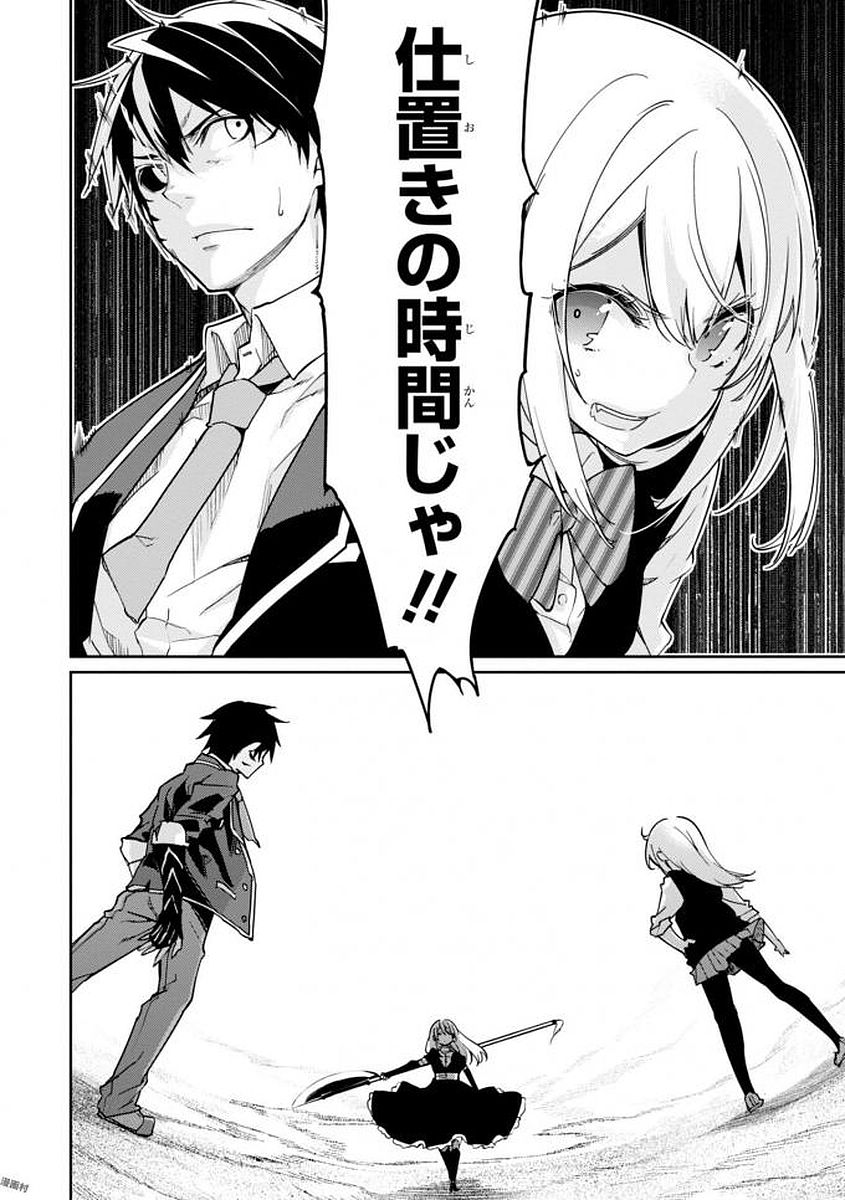 OROKA NA TENSHI WA AKUMA TO ODORU - raw - Chapter 18 - https://jpdd.ccdd.to/JPDD/orokanatenshiwaakumatoodoru/83132/zxao5vvbjhd.jpg