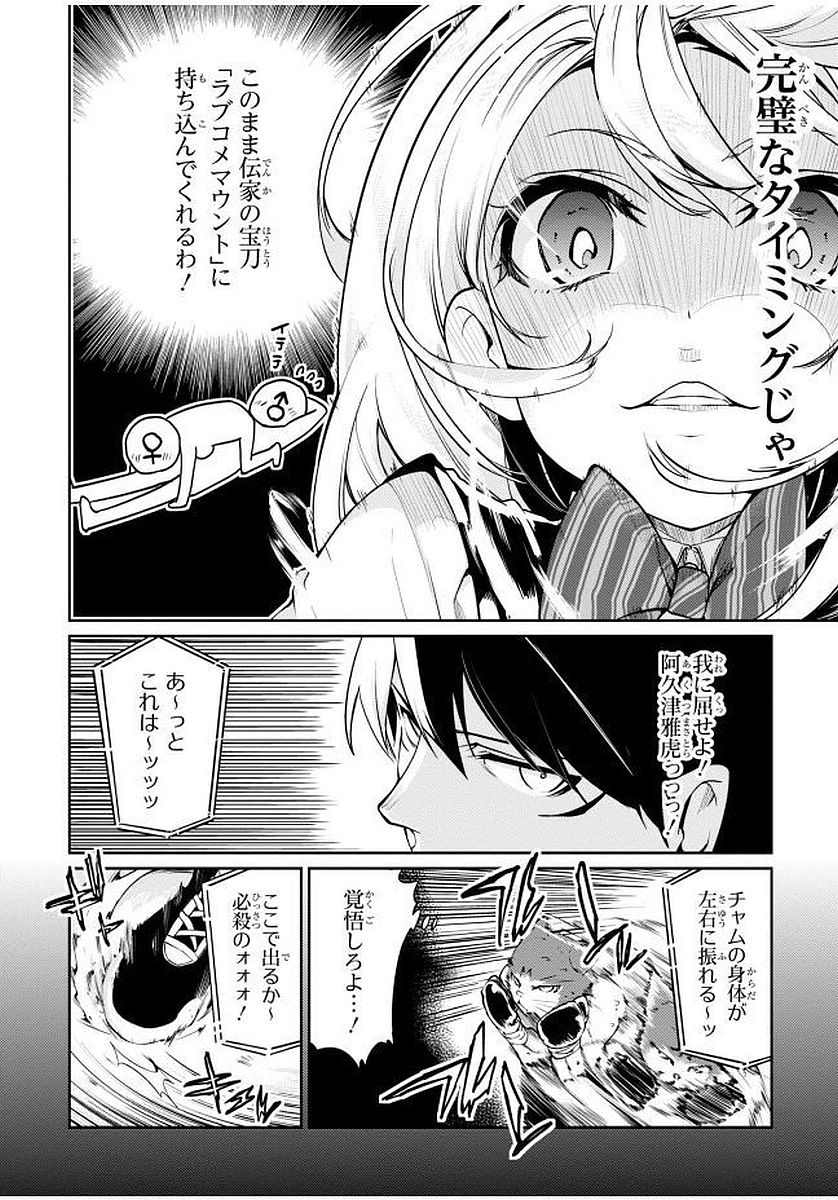 OROKA NA TENSHI WA AKUMA TO ODORU - raw - Chapter 11 - https://jpdd.ccdd.to/JPDD/orokanatenshiwaakumatoodoru/83133/13xorhgoyl4.jpg