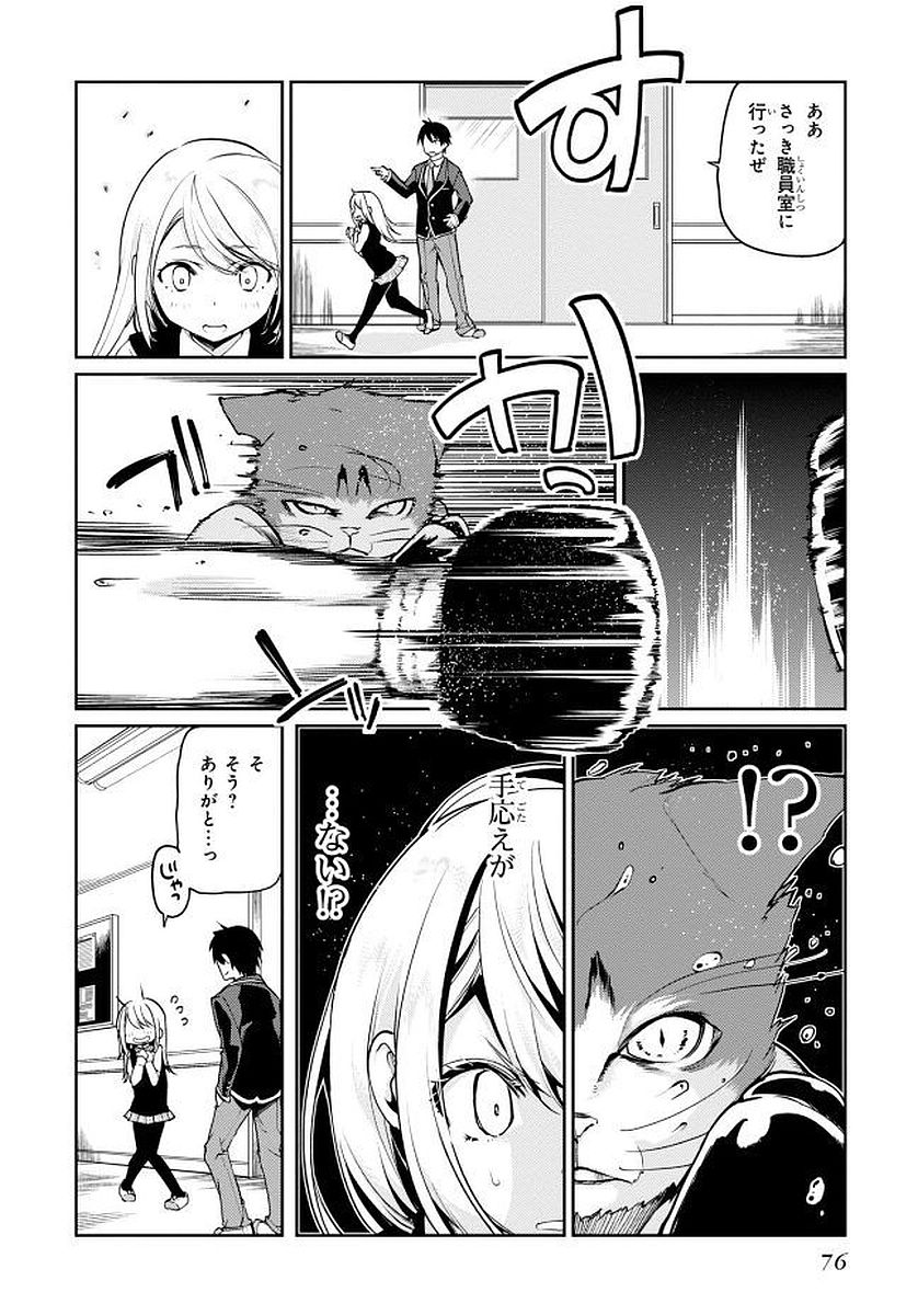 OROKA NA TENSHI WA AKUMA TO ODORU - raw - Chapter 11 - https://jpdd.ccdd.to/JPDD/orokanatenshiwaakumatoodoru/83133/1tqmezvgtyf.jpg