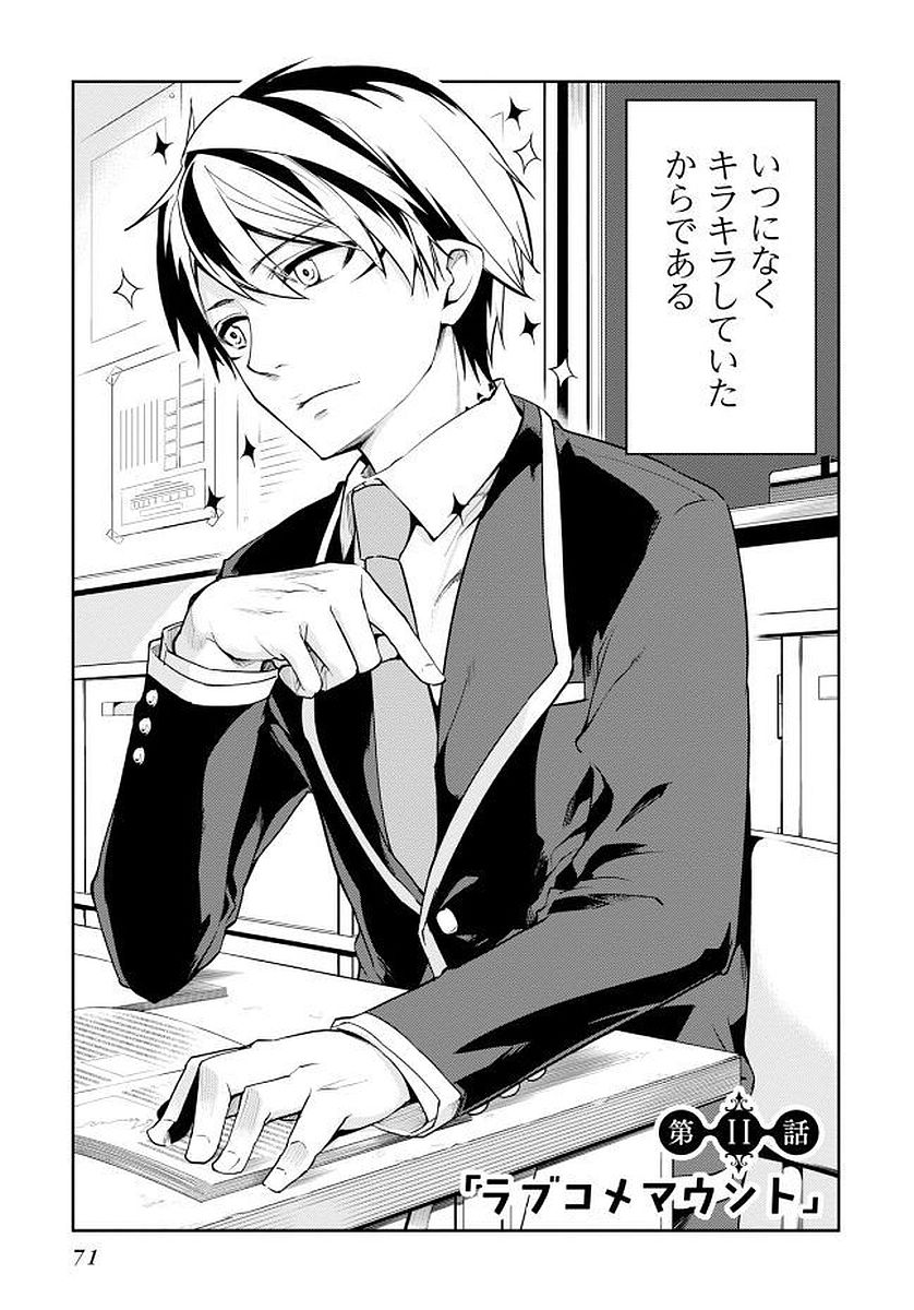 OROKA NA TENSHI WA AKUMA TO ODORU - raw - Chapter 11 - https://jpdd.ccdd.to/JPDD/orokanatenshiwaakumatoodoru/83133/1uadtqbig5r.jpg