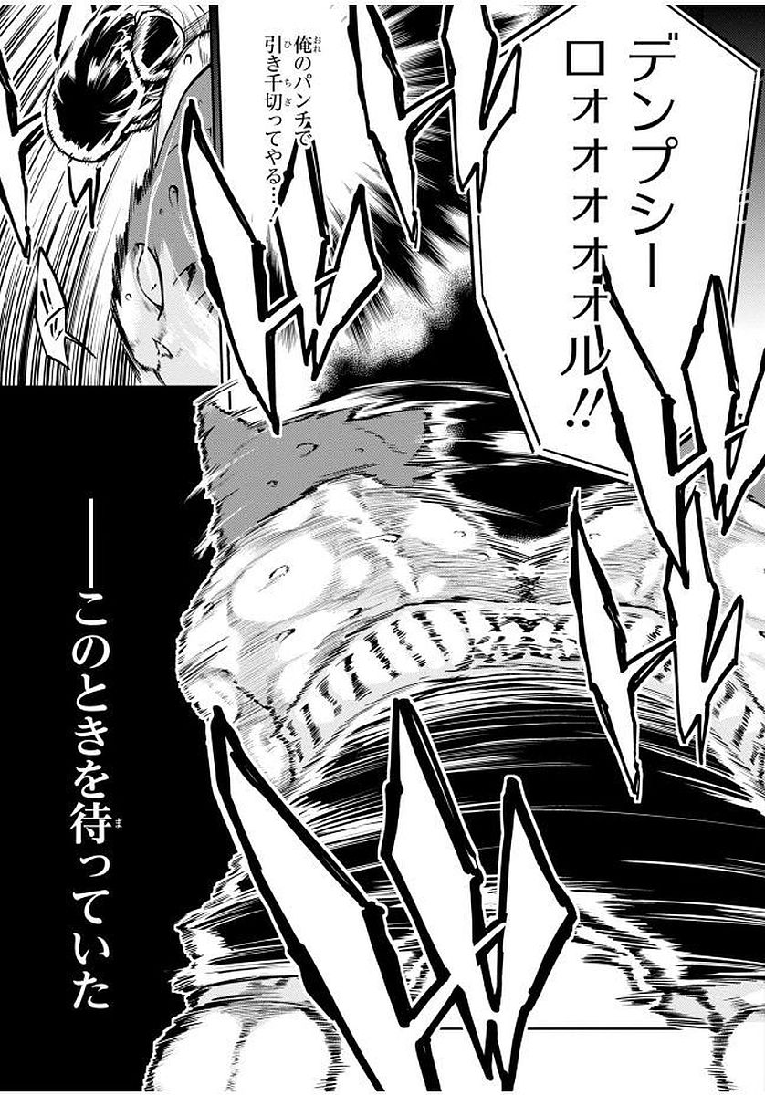 OROKA NA TENSHI WA AKUMA TO ODORU - raw - Chapter 11 - https://jpdd.ccdd.to/JPDD/orokanatenshiwaakumatoodoru/83133/2xlm1glm53h.jpg