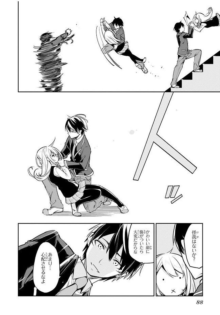 OROKA NA TENSHI WA AKUMA TO ODORU - raw - Chapter 11 - https://jpdd.ccdd.to/JPDD/orokanatenshiwaakumatoodoru/83133/au12itujcs5.jpg