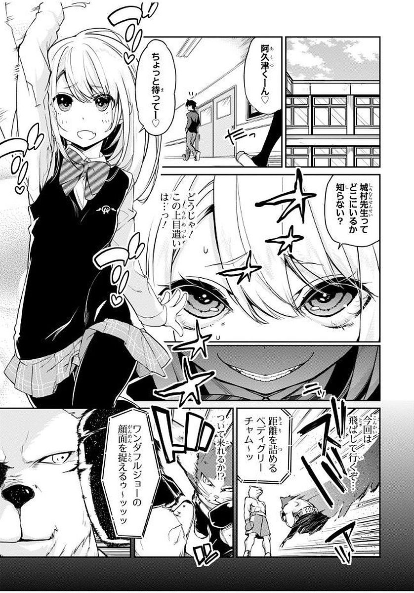 OROKA NA TENSHI WA AKUMA TO ODORU - raw - Chapter 11 - https://jpdd.ccdd.to/JPDD/orokanatenshiwaakumatoodoru/83133/by4ckqafiyp.jpg