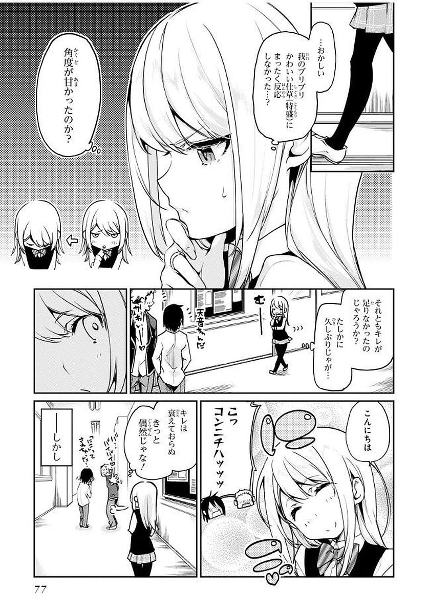 OROKA NA TENSHI WA AKUMA TO ODORU - raw - Chapter 11 - https://jpdd.ccdd.to/JPDD/orokanatenshiwaakumatoodoru/83133/c1zv3ktl2lt.jpg