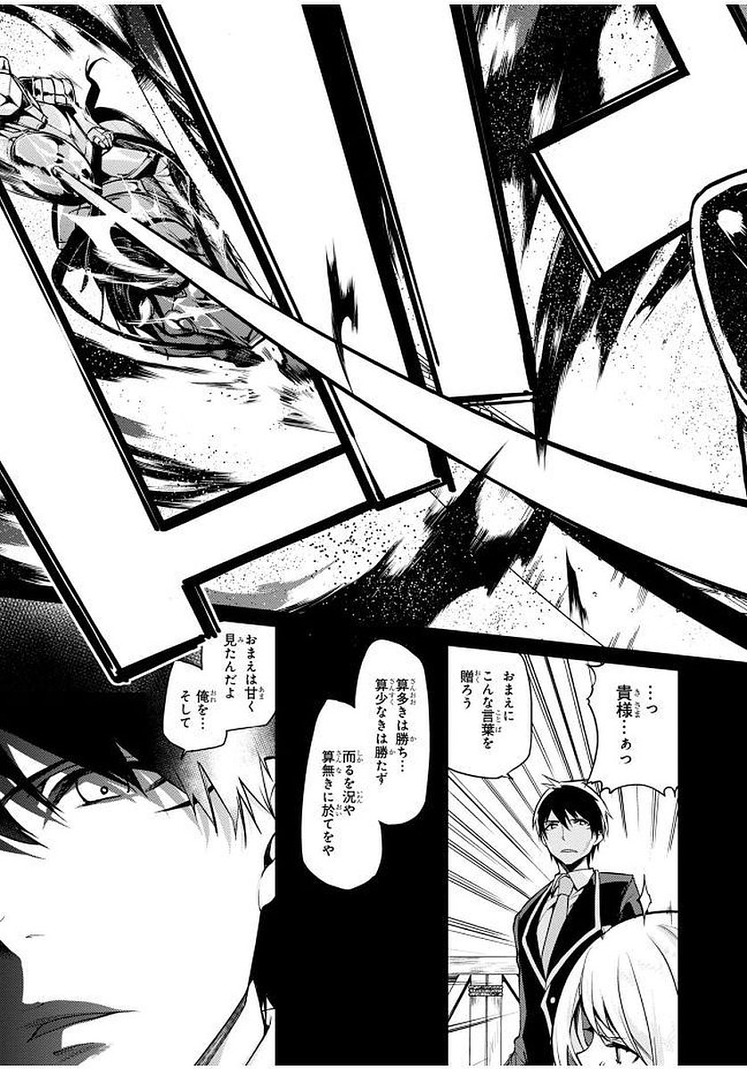 OROKA NA TENSHI WA AKUMA TO ODORU - raw - Chapter 11 - https://jpdd.ccdd.to/JPDD/orokanatenshiwaakumatoodoru/83133/jhugy4nbk1m.jpg