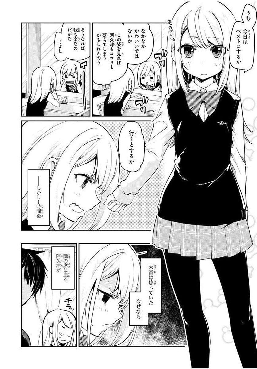 OROKA NA TENSHI WA AKUMA TO ODORU - raw - Chapter 11 - https://jpdd.ccdd.to/JPDD/orokanatenshiwaakumatoodoru/83133/kygrdplv0ps.jpg