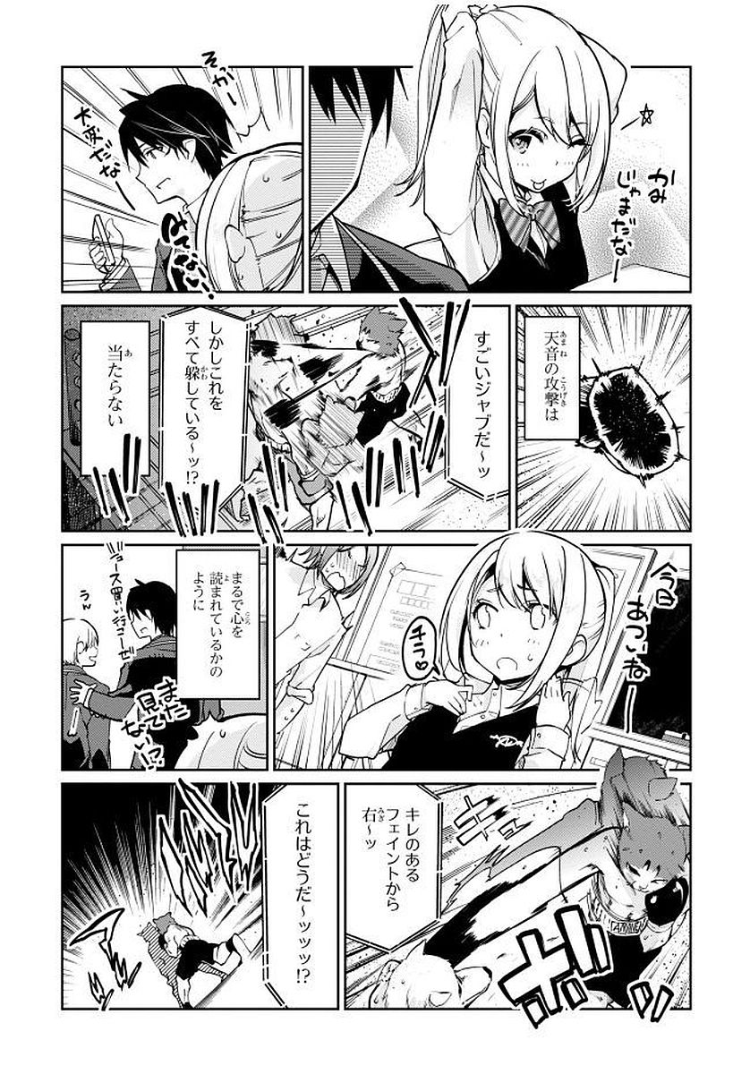 OROKA NA TENSHI WA AKUMA TO ODORU - raw - Chapter 11 - https://jpdd.ccdd.to/JPDD/orokanatenshiwaakumatoodoru/83133/mhfynupc0ow.jpg