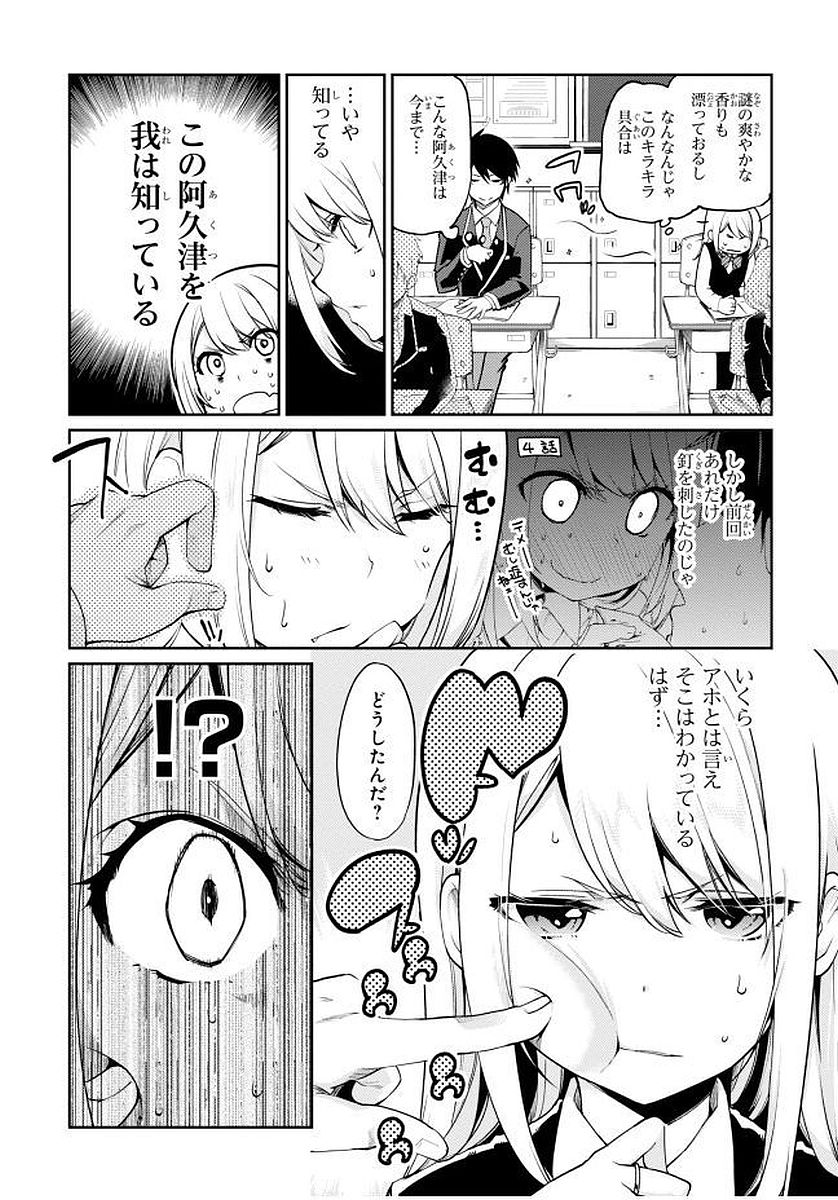 OROKA NA TENSHI WA AKUMA TO ODORU - raw - Chapter 11 - https://jpdd.ccdd.to/JPDD/orokanatenshiwaakumatoodoru/83133/nqyhmwnsmvd.jpg