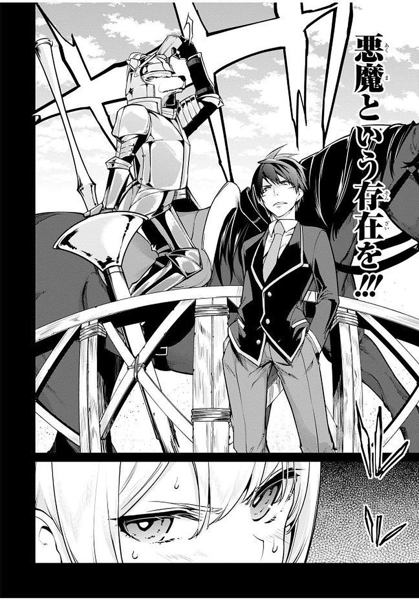 OROKA NA TENSHI WA AKUMA TO ODORU - raw - Chapter 11 - https://jpdd.ccdd.to/JPDD/orokanatenshiwaakumatoodoru/83133/ucqfjs4uc0l.jpg