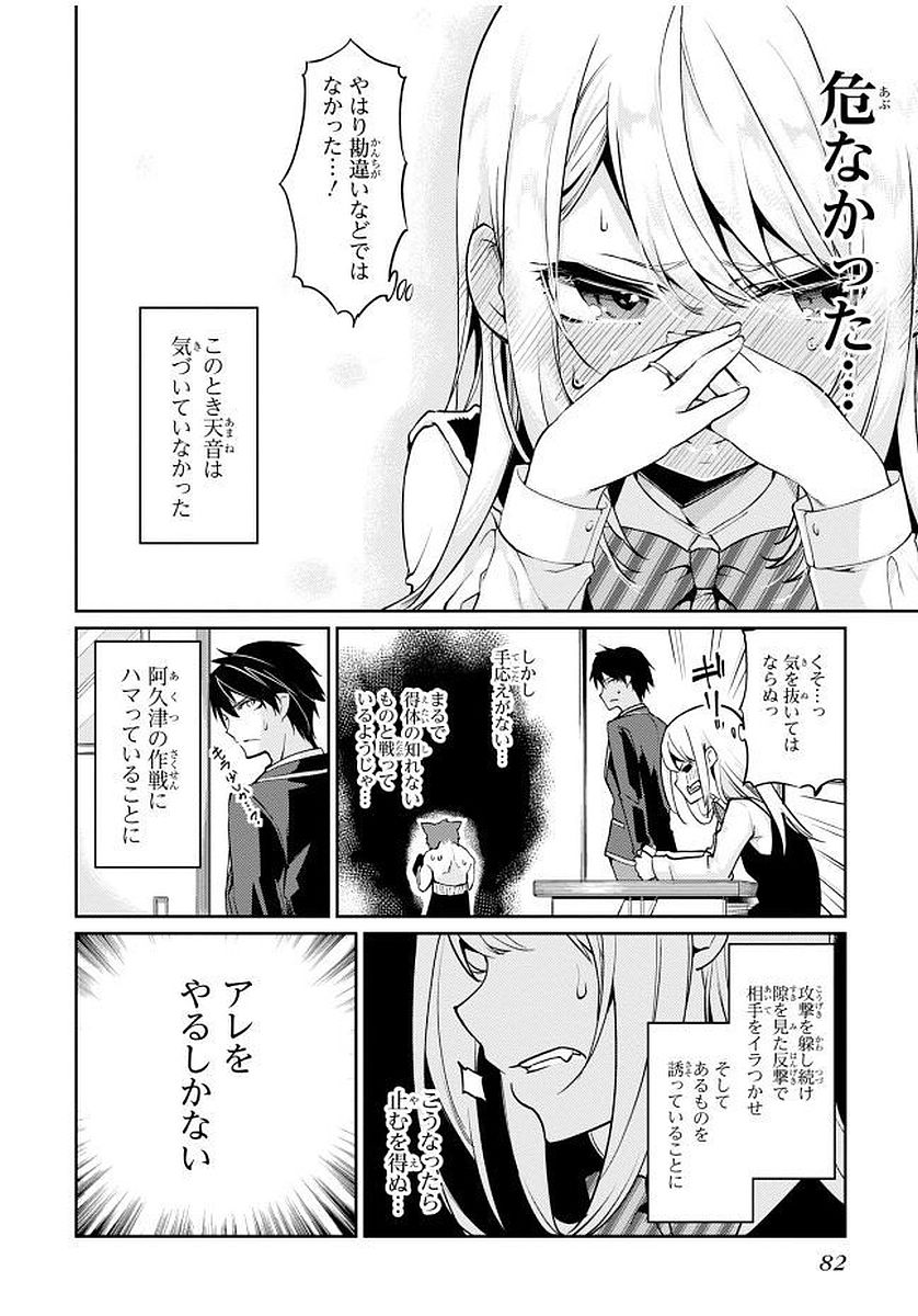 OROKA NA TENSHI WA AKUMA TO ODORU - raw - Chapter 11 - https://jpdd.ccdd.to/JPDD/orokanatenshiwaakumatoodoru/83133/urqwdxucw31.jpg