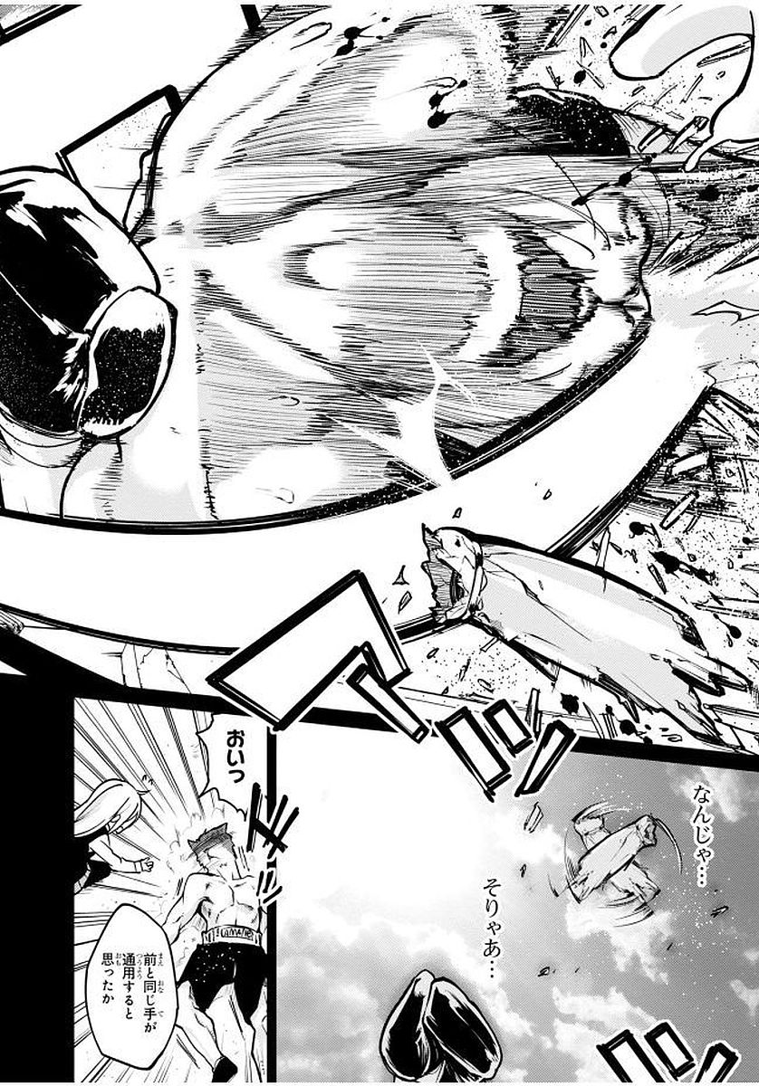 OROKA NA TENSHI WA AKUMA TO ODORU - raw - Chapter 11 - https://jpdd.ccdd.to/JPDD/orokanatenshiwaakumatoodoru/83133/vdtnq23nuyl.jpg