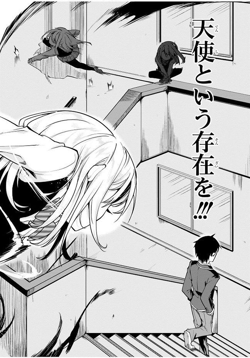 OROKA NA TENSHI WA AKUMA TO ODORU - raw - Chapter 11 - https://jpdd.ccdd.to/JPDD/orokanatenshiwaakumatoodoru/83133/wfex0a0dvoj.jpg
