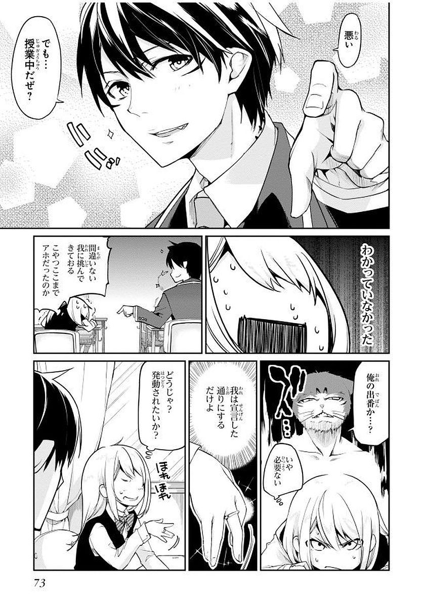 OROKA NA TENSHI WA AKUMA TO ODORU - raw - Chapter 11 - https://jpdd.ccdd.to/JPDD/orokanatenshiwaakumatoodoru/83133/xouoabovho5.jpg