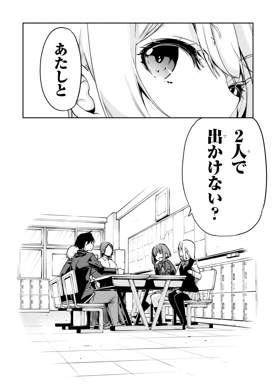 OROKA NA TENSHI WA AKUMA TO ODORU - raw - Chapter 22 - https://jpdd.ccdd.to/JPDD/orokanatenshiwaakumatoodoru/83135/13tzk4wkkfb.jpg