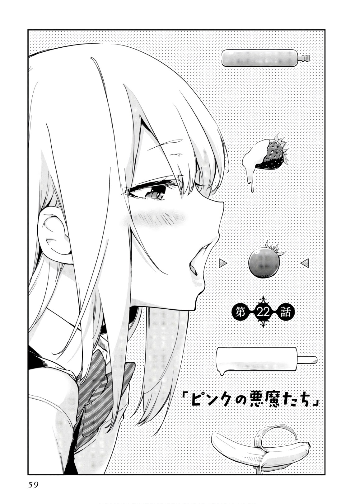 OROKA NA TENSHI WA AKUMA TO ODORU - raw - Chapter 22 - https://jpdd.ccdd.to/JPDD/orokanatenshiwaakumatoodoru/83135/5abvlr5c5wo.jpg