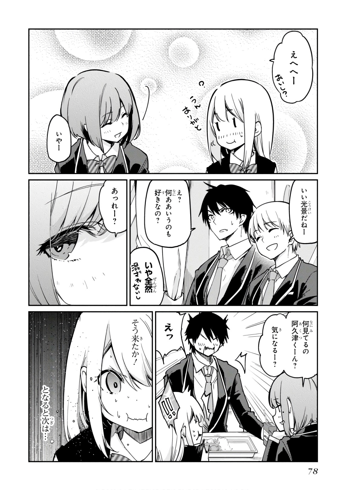 OROKA NA TENSHI WA AKUMA TO ODORU - raw - Chapter 22 - https://jpdd.ccdd.to/JPDD/orokanatenshiwaakumatoodoru/83135/5f5ucgy0x0m.jpg