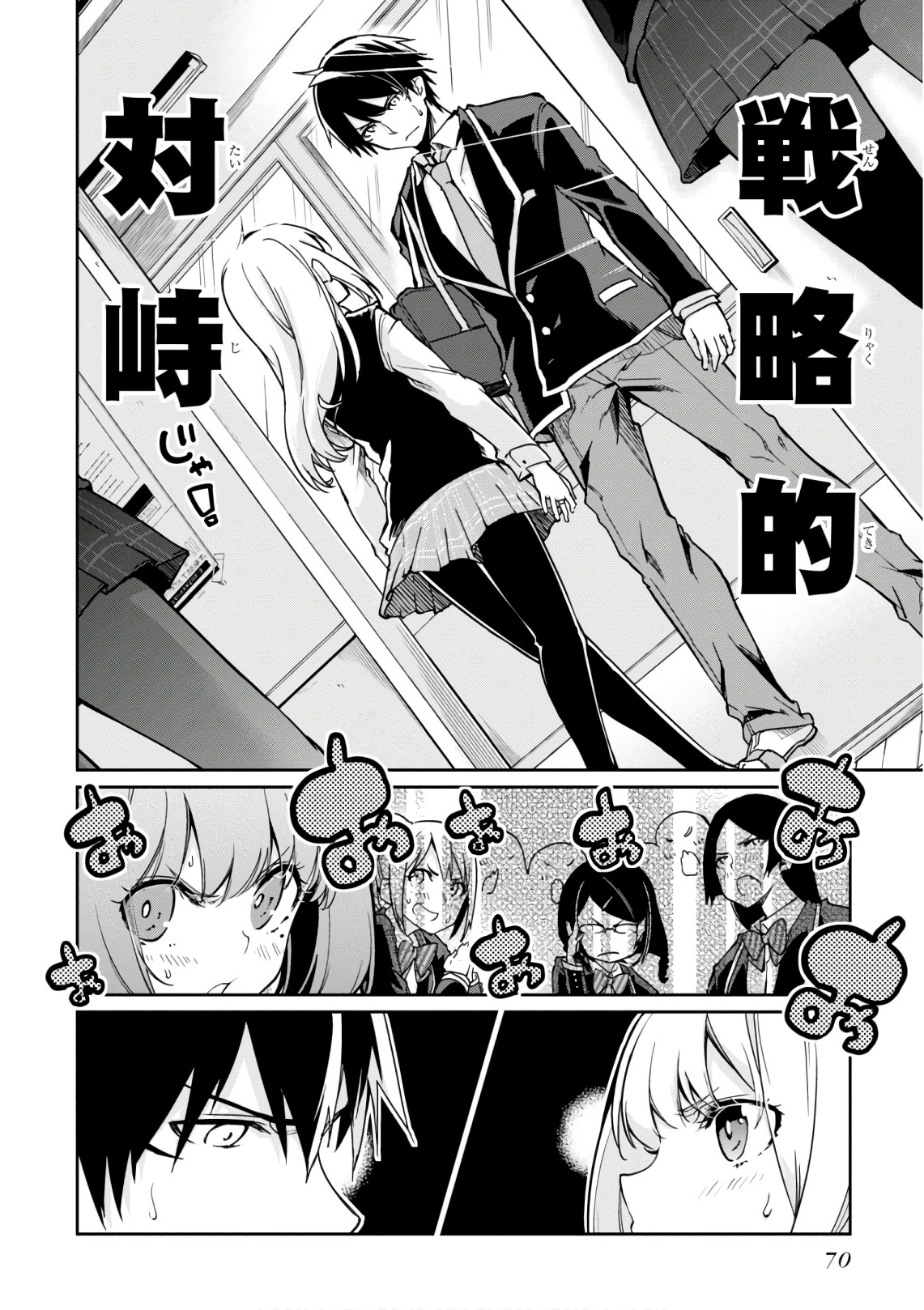 OROKA NA TENSHI WA AKUMA TO ODORU - raw - Chapter 22 - https://jpdd.ccdd.to/JPDD/orokanatenshiwaakumatoodoru/83135/5r3uku3amyd.jpg