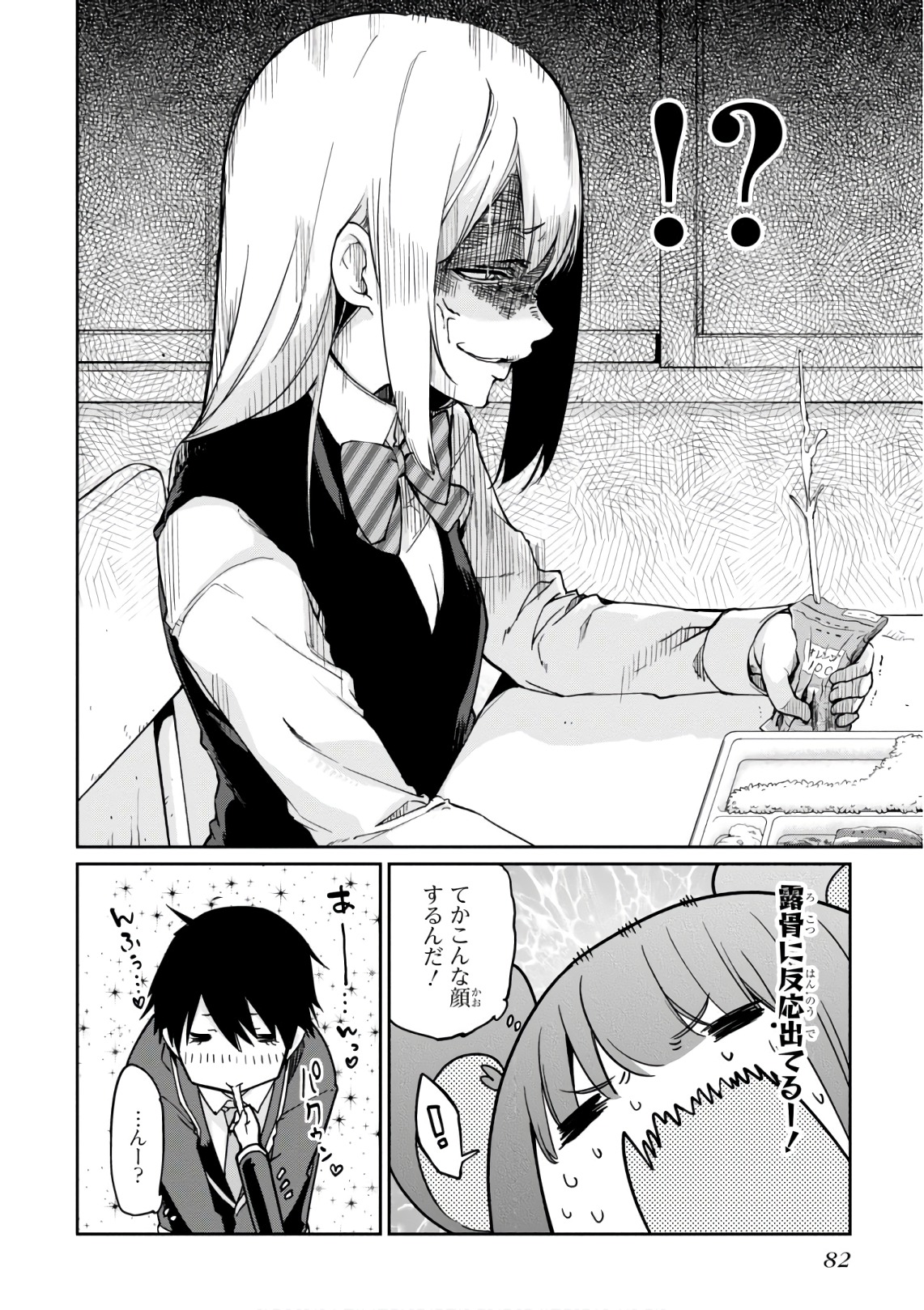 OROKA NA TENSHI WA AKUMA TO ODORU - raw - Chapter 22 - https://jpdd.ccdd.to/JPDD/orokanatenshiwaakumatoodoru/83135/bd2a5j4vnhr.jpg