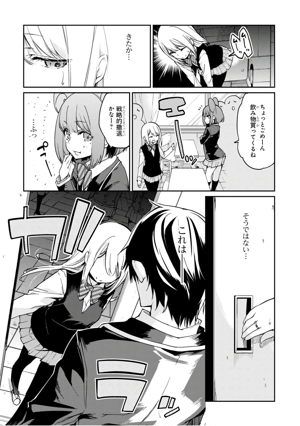 OROKA NA TENSHI WA AKUMA TO ODORU - raw - Chapter 22 - https://jpdd.ccdd.to/JPDD/orokanatenshiwaakumatoodoru/83135/fkgtjywtd3y.jpg