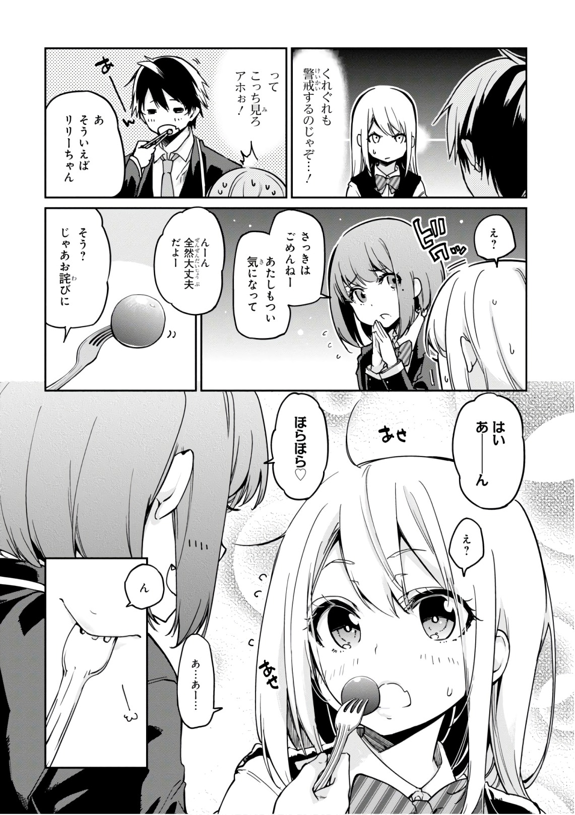 OROKA NA TENSHI WA AKUMA TO ODORU - raw - Chapter 22 - https://jpdd.ccdd.to/JPDD/orokanatenshiwaakumatoodoru/83135/g3h1jrllo1g.jpg
