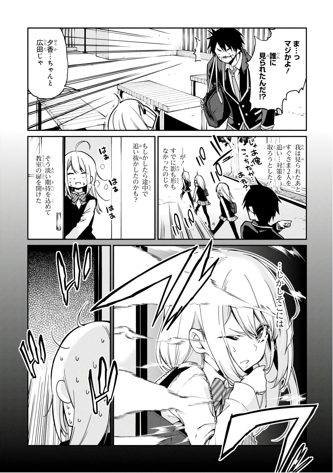OROKA NA TENSHI WA AKUMA TO ODORU - raw - Chapter 22 - https://jpdd.ccdd.to/JPDD/orokanatenshiwaakumatoodoru/83135/gs4iwoxqdae.jpg