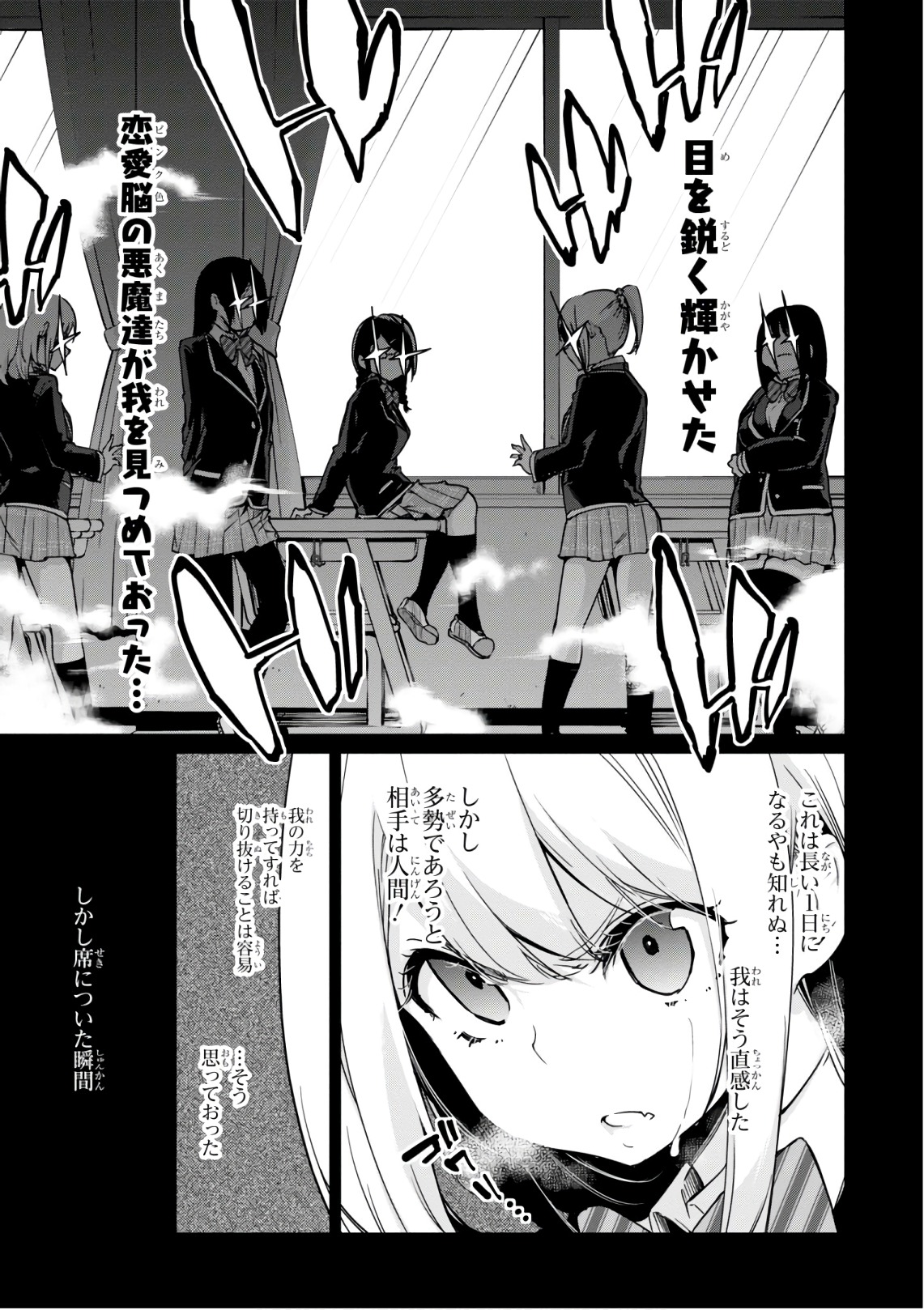 OROKA NA TENSHI WA AKUMA TO ODORU - raw - Chapter 22 - https://jpdd.ccdd.to/JPDD/orokanatenshiwaakumatoodoru/83135/iew4swebtg5.jpg