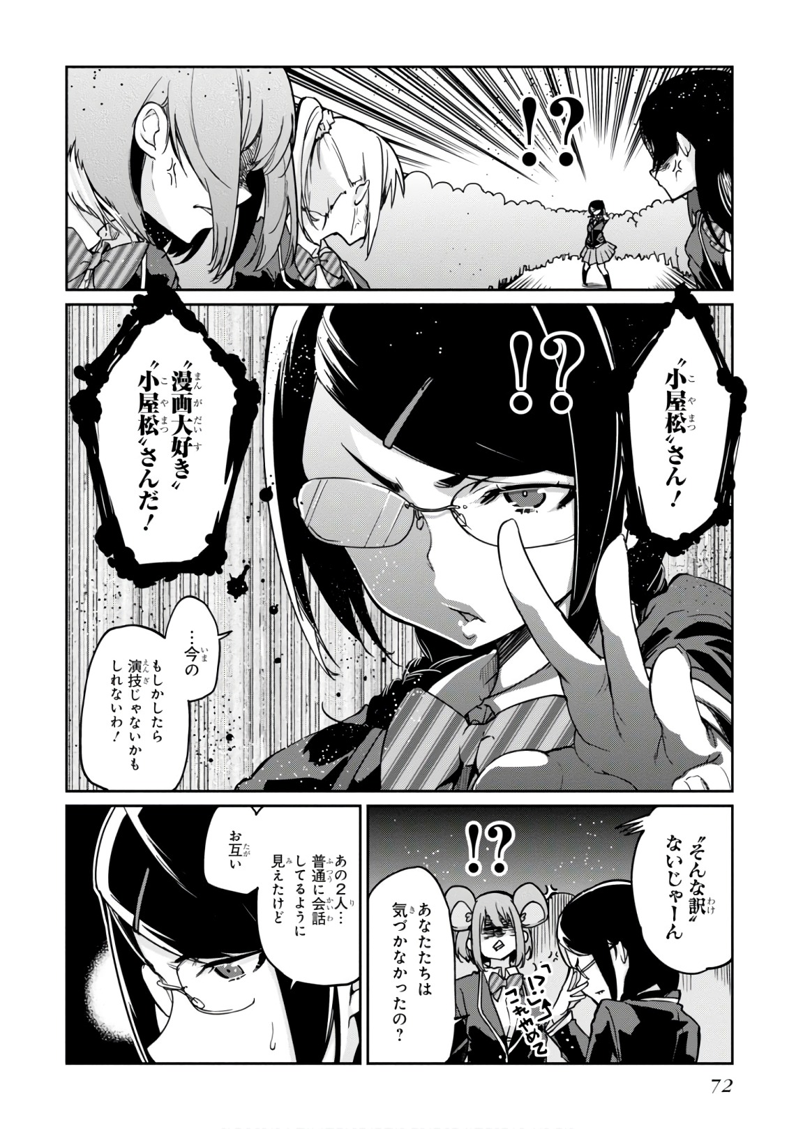 OROKA NA TENSHI WA AKUMA TO ODORU - raw - Chapter 22 - https://jpdd.ccdd.to/JPDD/orokanatenshiwaakumatoodoru/83135/imk2nbewyyx.jpg