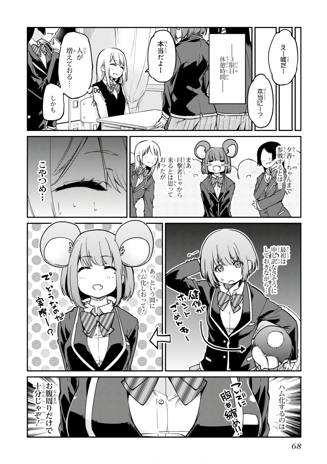 OROKA NA TENSHI WA AKUMA TO ODORU - raw - Chapter 22 - https://jpdd.ccdd.to/JPDD/orokanatenshiwaakumatoodoru/83135/p5bxfr4g2y5.jpg