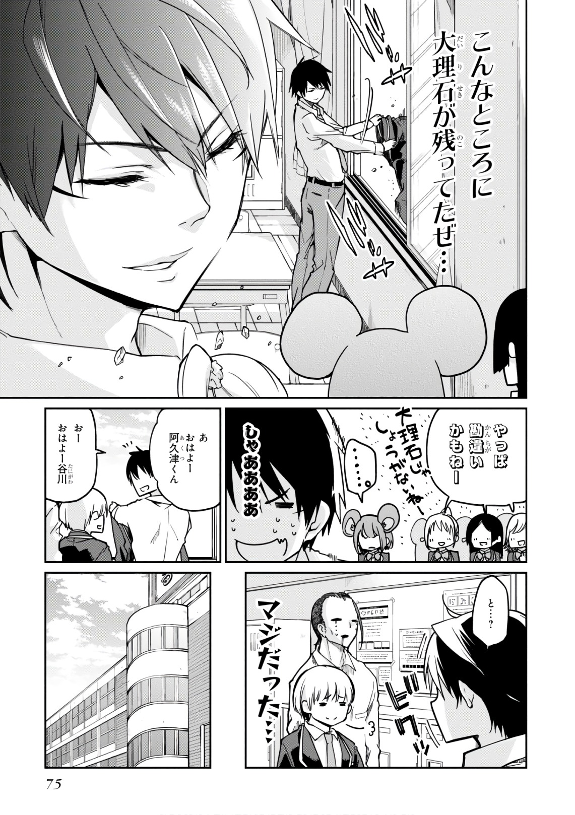 OROKA NA TENSHI WA AKUMA TO ODORU - raw - Chapter 22 - https://jpdd.ccdd.to/JPDD/orokanatenshiwaakumatoodoru/83135/pvxneercini.jpg