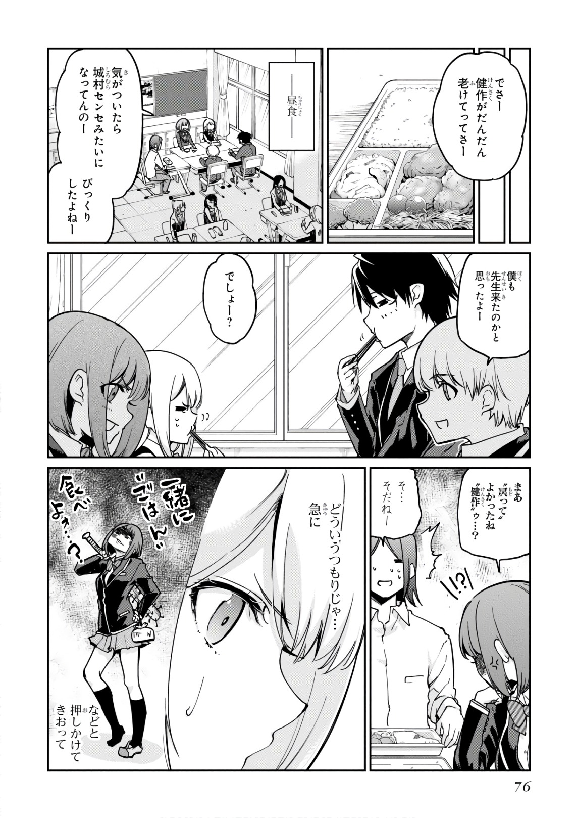 OROKA NA TENSHI WA AKUMA TO ODORU - raw - Chapter 22 - https://jpdd.ccdd.to/JPDD/orokanatenshiwaakumatoodoru/83135/rr2gxarbjhq.jpg
