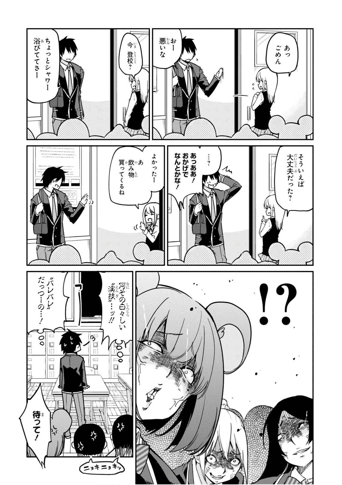 OROKA NA TENSHI WA AKUMA TO ODORU - raw - Chapter 22 - https://jpdd.ccdd.to/JPDD/orokanatenshiwaakumatoodoru/83135/sarhamxvckg.jpg